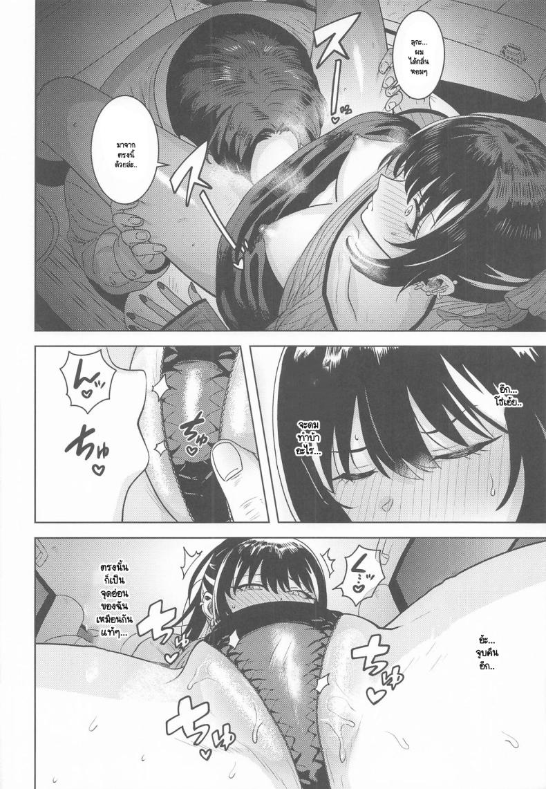 โดจิน ไม่บอกหรอก น่าหงุดหงิดชะมัด